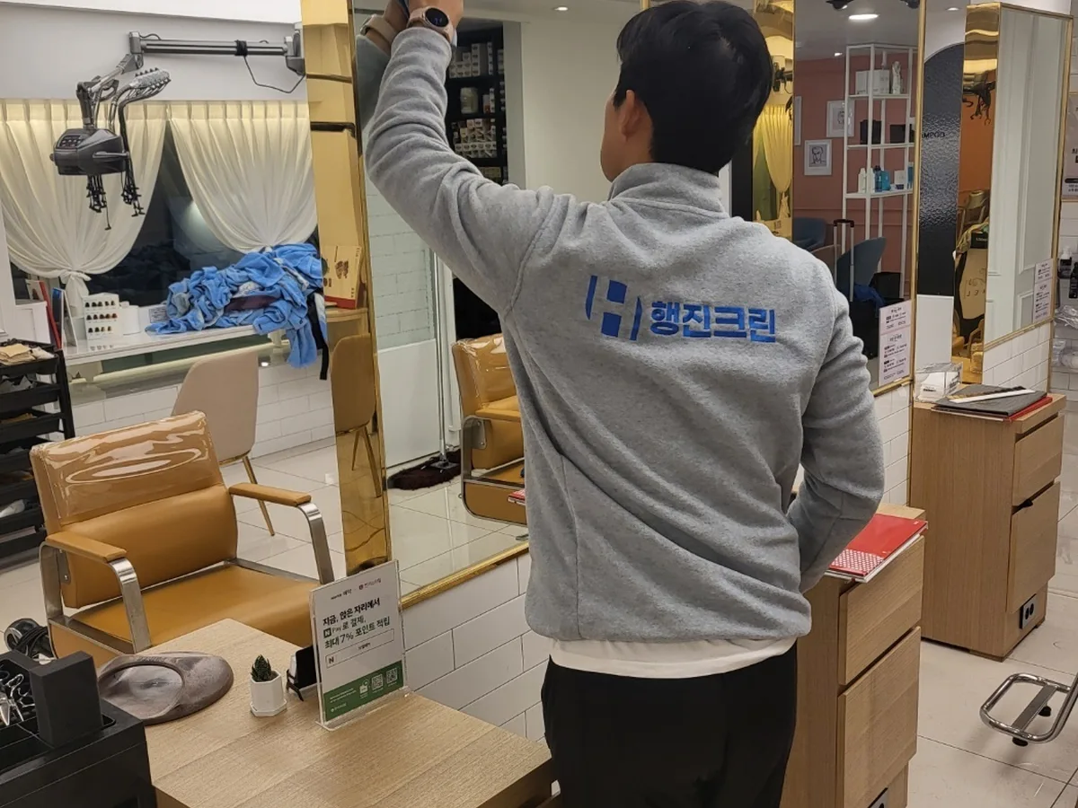 하동군 북천면 미용실 샴푸실 장비 주변 정밀 위생청소 사례 - 행진크린